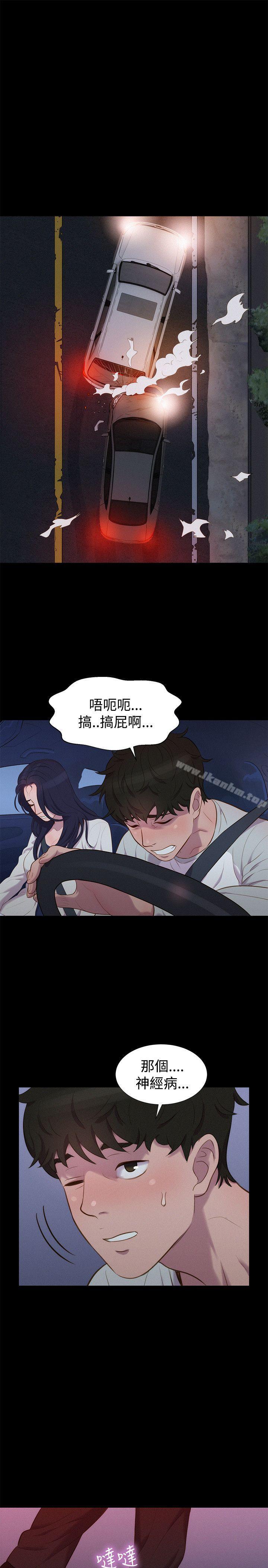 不倫駕訓班 在线观看 第39話 漫画图片22