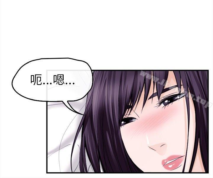 性王之路 在线观看 第12話 漫画图片12