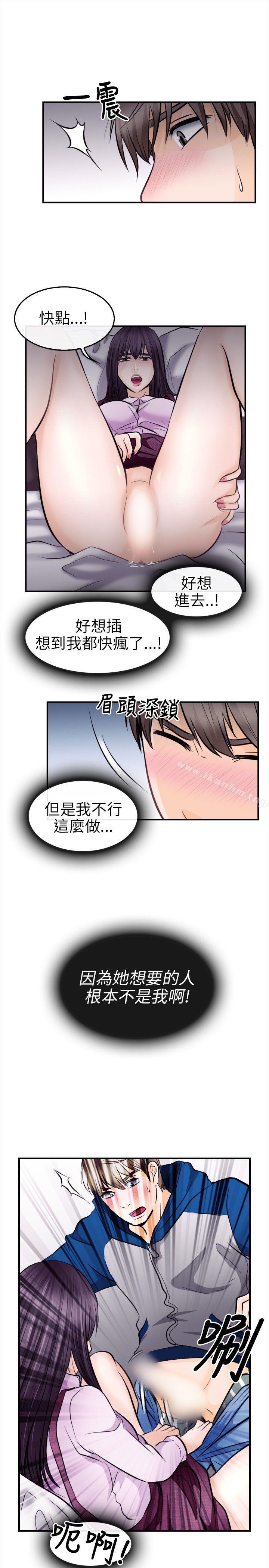 漫画韩国 性王之路   - 立即阅读 第12話第19漫画图片