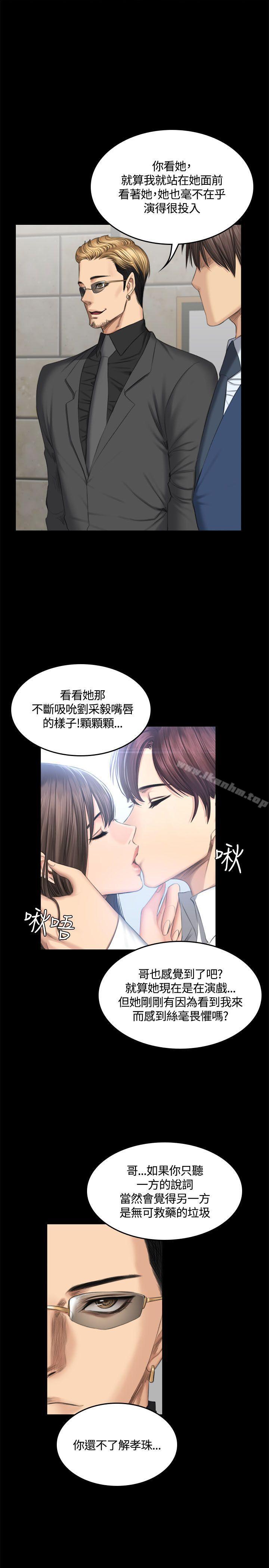 漫画韩国 製作人:練習生   - 立即阅读 第46話第1漫画图片