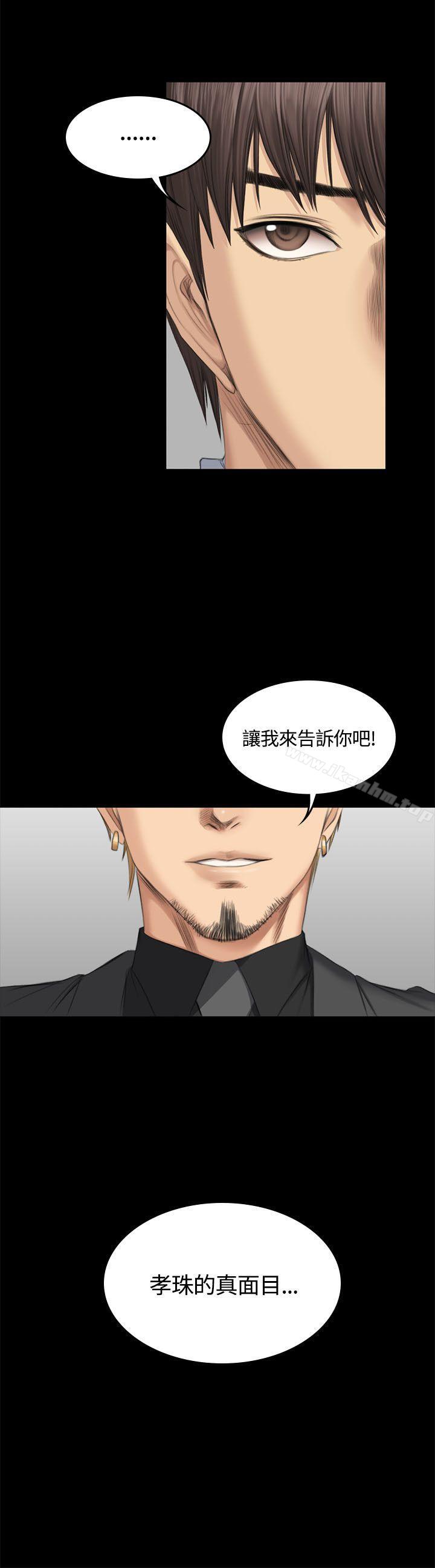 製作人:练习生 第46話 韩漫图片2