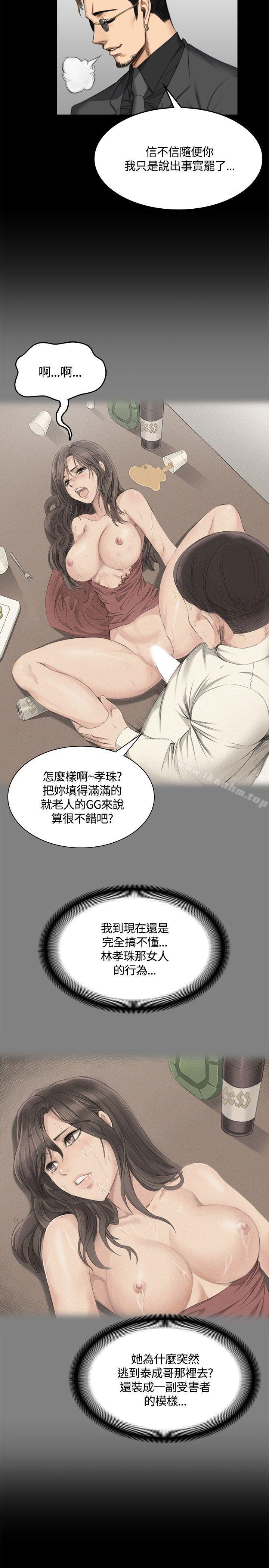 製作人:练习生 第46話 韩漫图片9