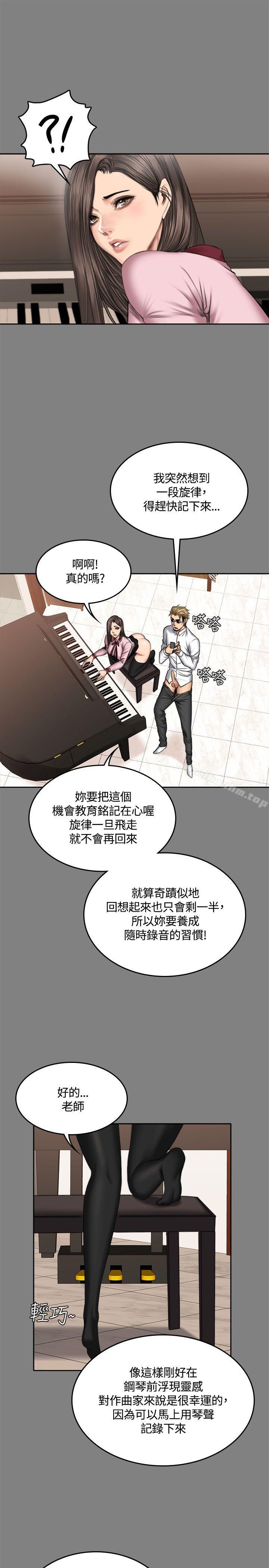 製作人:练习生 第46話 韩漫图片23