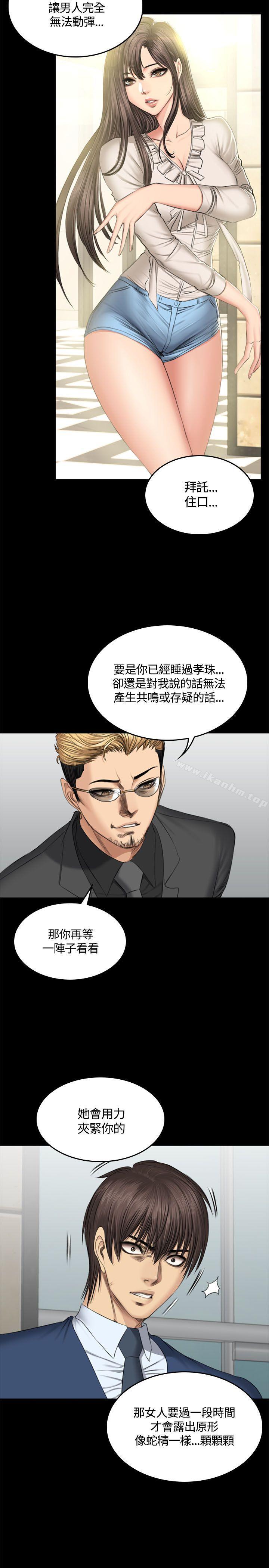 製作人:練習生 在线观看 第46話 漫画图片30