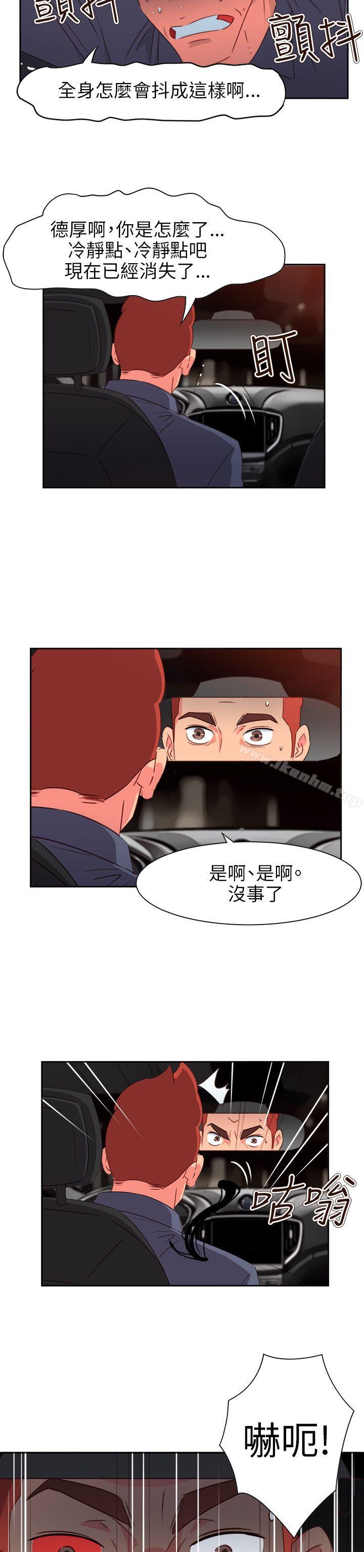 韩漫H漫画 情慾灵药  - 点击阅读 第69话 2