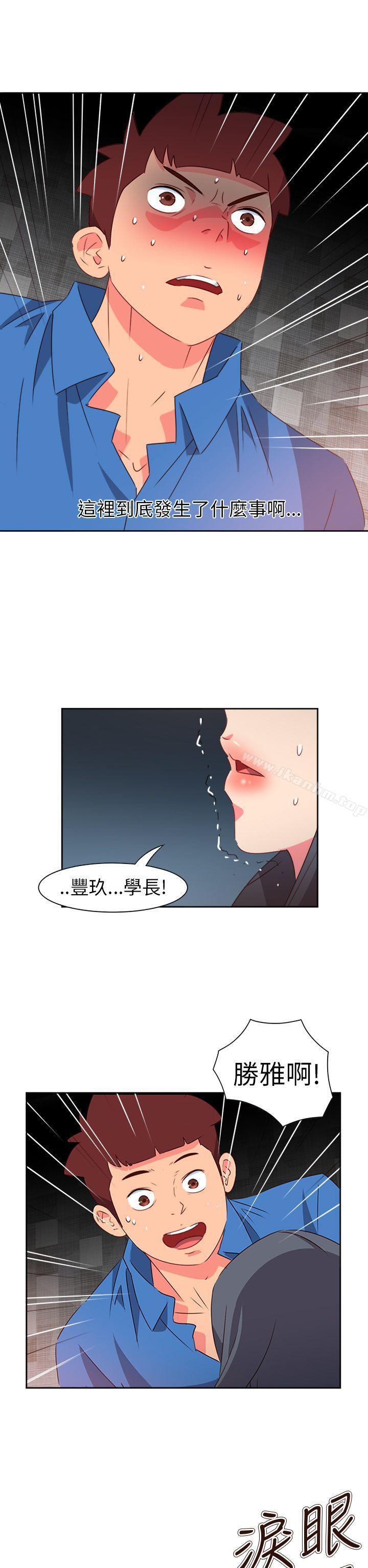 漫画韩国 情慾靈藥   - 立即阅读 第69話第6漫画图片
