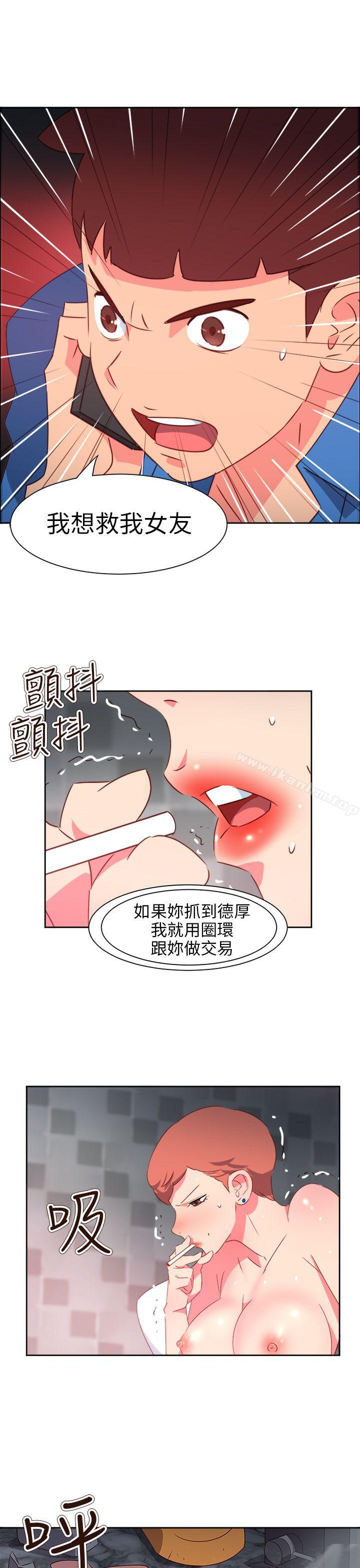 漫画韩国 情慾靈藥   - 立即阅读 第69話第22漫画图片