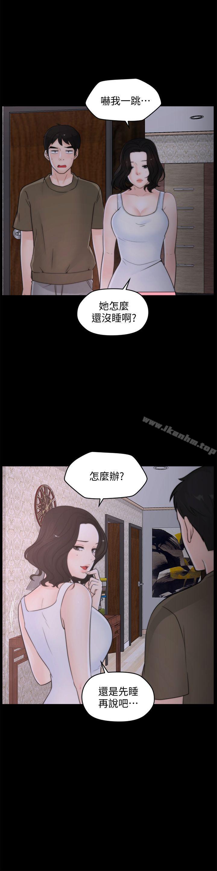 韩漫H漫画 偷偷爱  - 点击阅读 第45话-她发现了吗?! 5