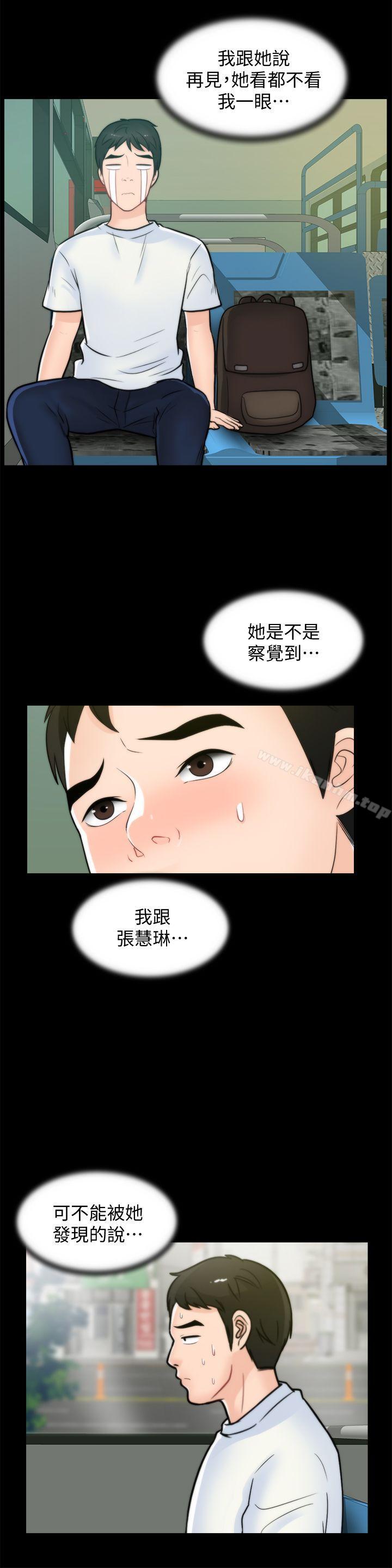 韩漫H漫画 偷偷爱  - 点击阅读 第45话-她发现了吗?! 14