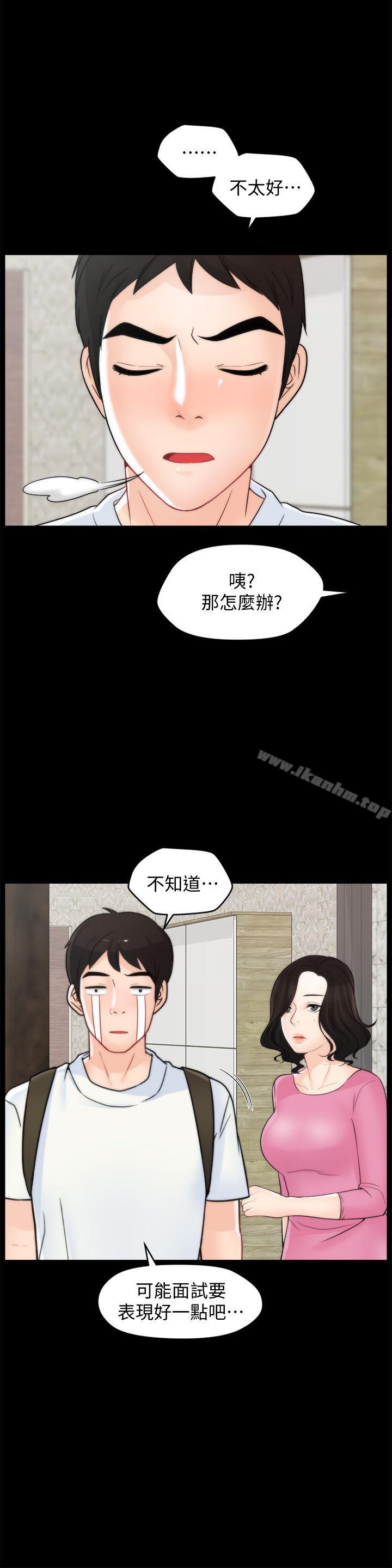 偷偷愛 在线观看 第45話-她發現瞭嗎?! 漫画图片22