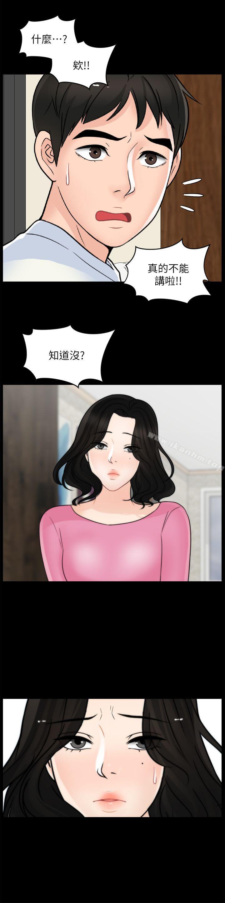 韩漫H漫画 偷偷爱  - 点击阅读 第45话-她发现了吗?! 26