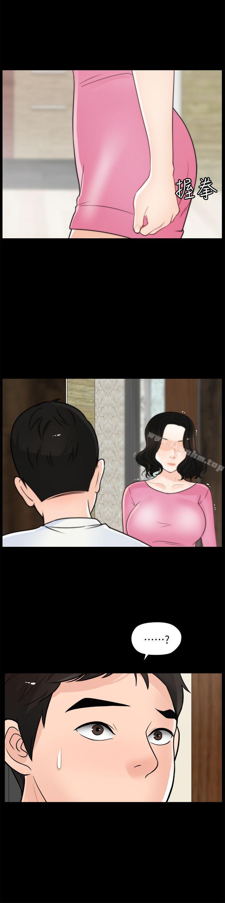 韩漫H漫画 偷偷爱  - 点击阅读 第45话-她发现了吗?! 27