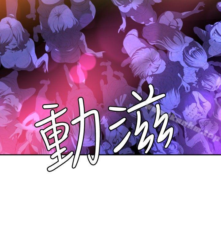 韩漫H漫画 索多玛俱乐部  - 点击阅读 第1话 2