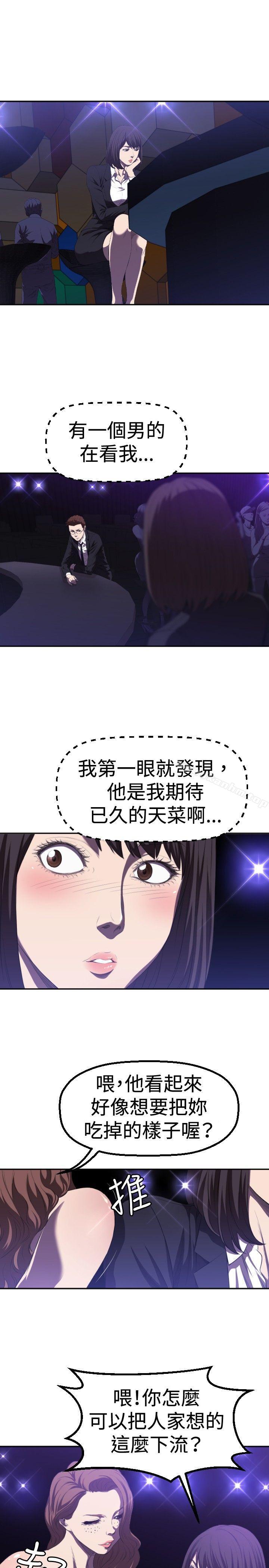 索多瑪俱樂部 在线观看 第1話 漫画图片3