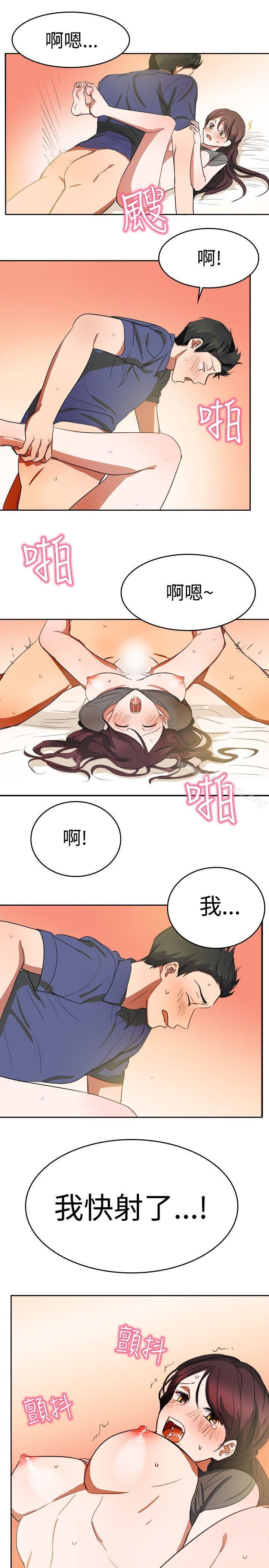 漫画韩国 青澀男孩初體驗   - 立即阅读 青澀男孩初體驗 最終話第15漫画图片