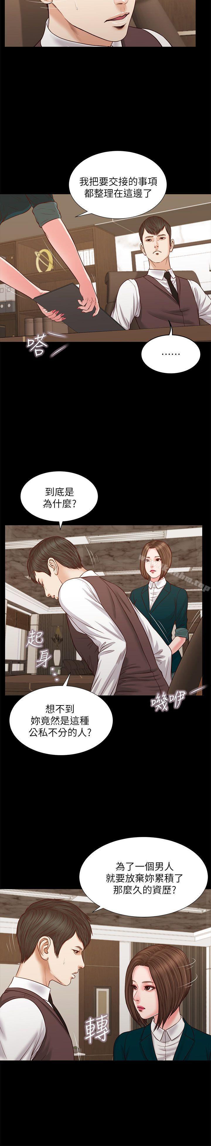 流浪貓 在线观看 第31話 - 紫兒驚人的過去 漫画图片16