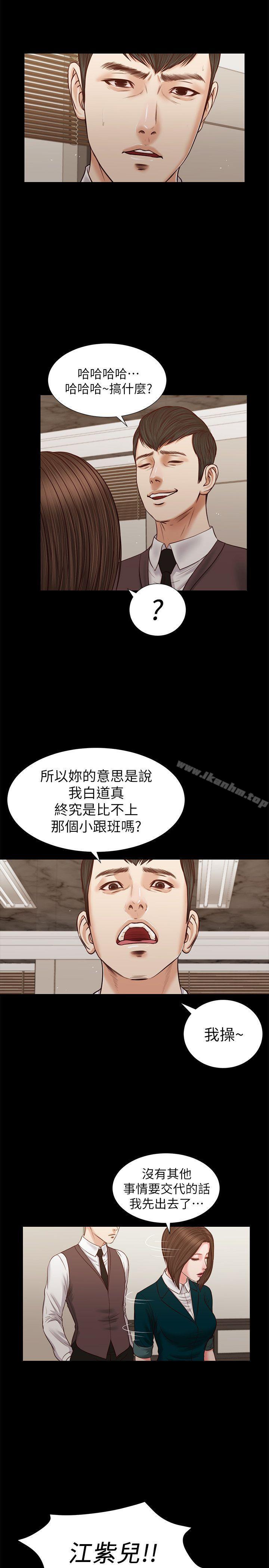 流浪貓漫画 免费阅读 第31话 - 紫儿惊人的过去 18.jpg