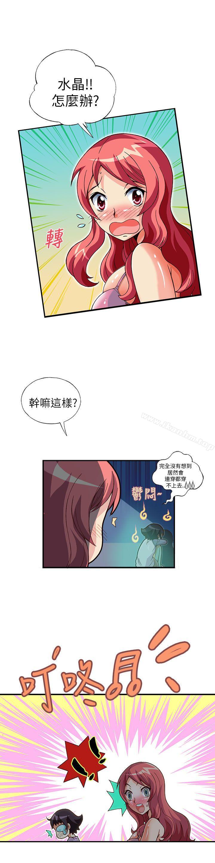 抱歉姐是變態漫画 免费阅读 第11话 10.jpg