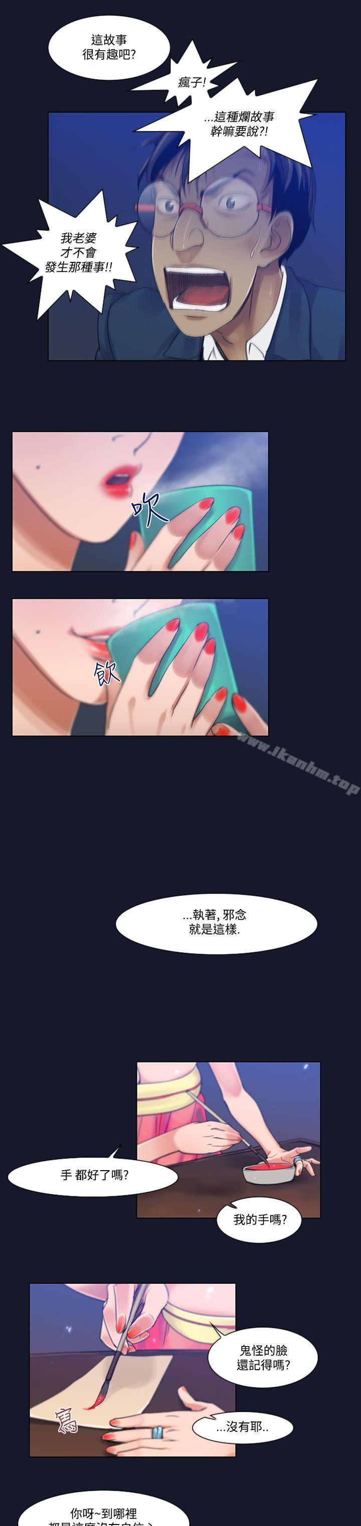 禍亂 在线观看 第4話-侵吞妻子的鑰匙聲<4> 漫画图片9