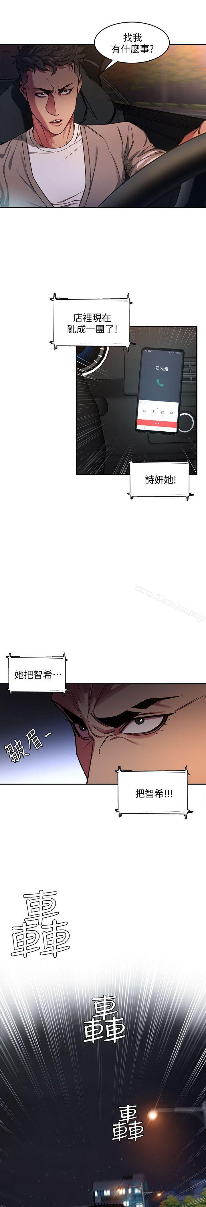 漫画韩国 致命遊戲   - 立即阅读 第4話-你也脫嘛~第5漫画图片