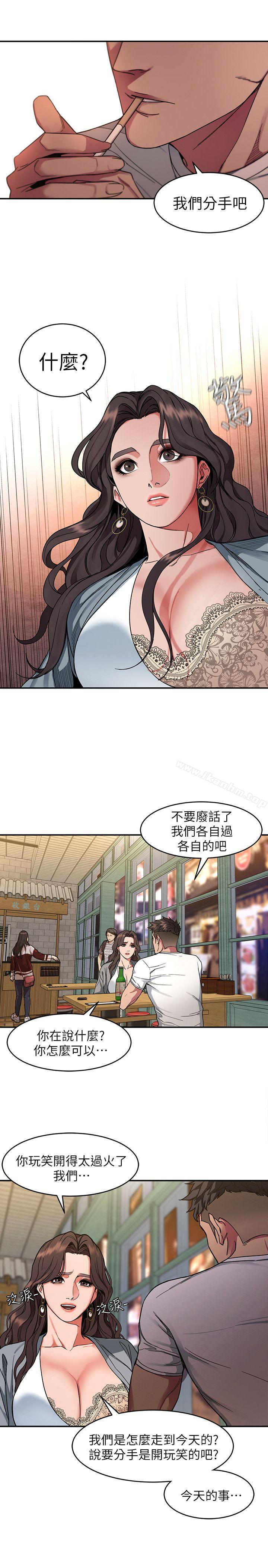 漫画韩国 致命遊戲   - 立即阅读 第4話-你也脫嘛~第17漫画图片