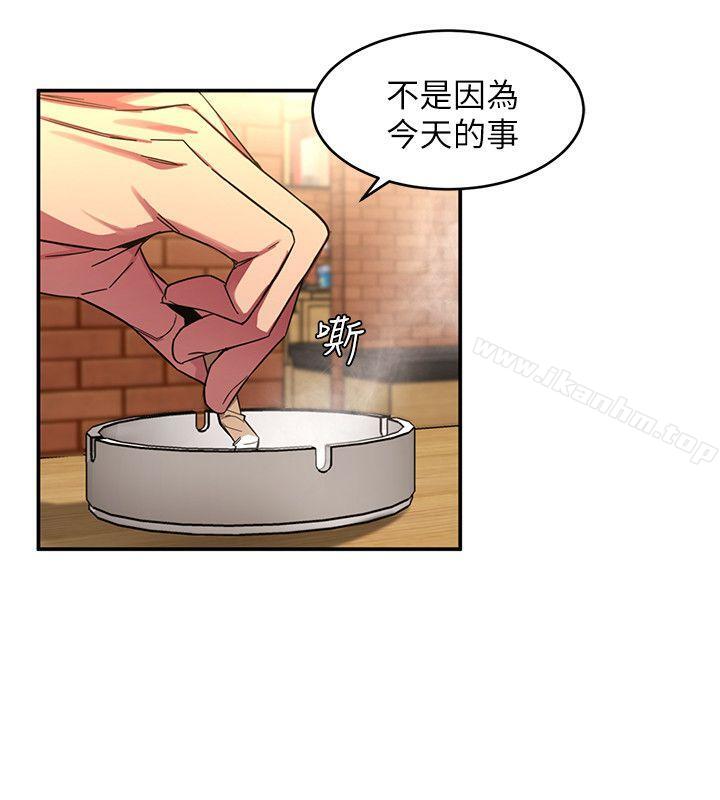 致命遊戲 在线观看 第4話-你也脫嘛~ 漫画图片18