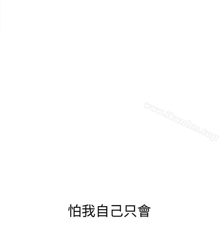 韩漫H漫画 致命游戏  - 点击阅读 第4话-你也脱嘛~ 22