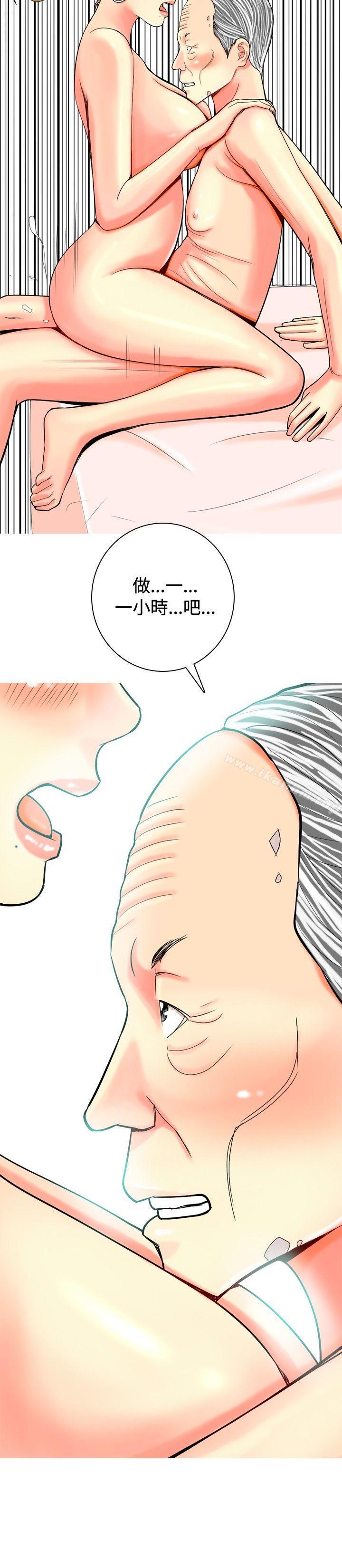 韩漫H漫画 我与妓女结婚了  - 点击阅读 第21话 4