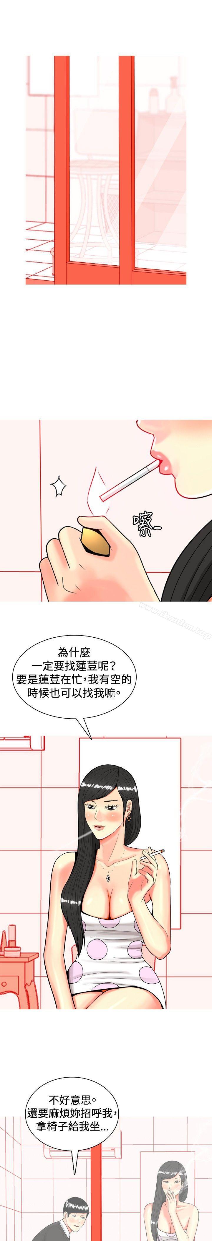 我與妓女結婚瞭 在线观看 第21話 漫画图片5