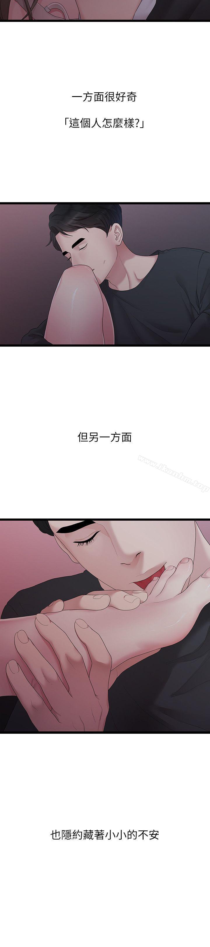 我們的非常關係漫画 免费阅读 第30话-与圣奎的第一次 4.jpg