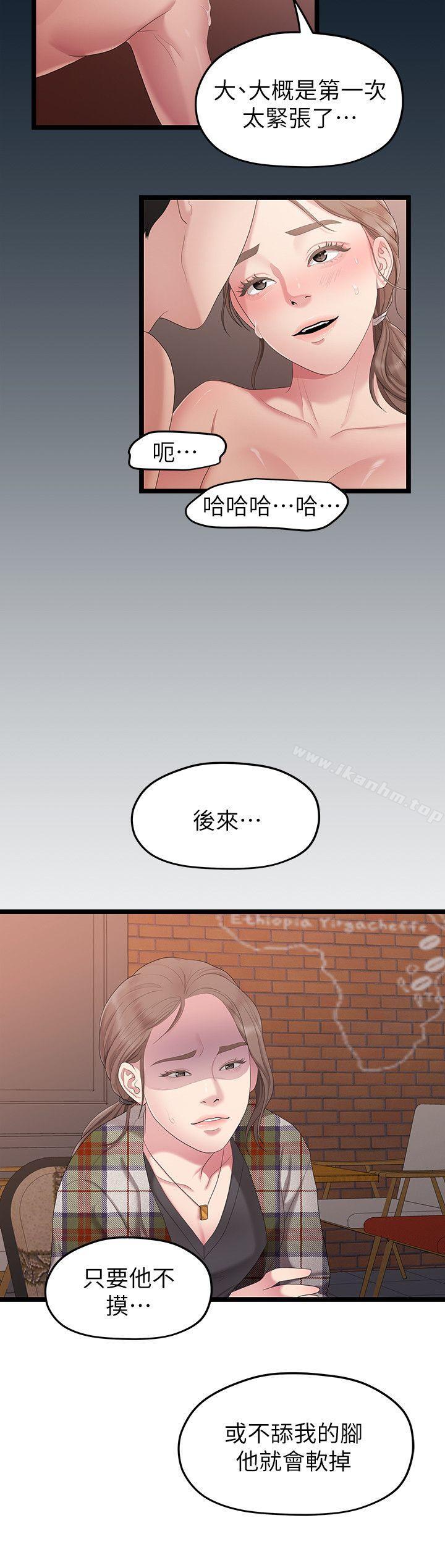 韩漫H漫画 我们的非常关係  - 点击阅读 第30话-与圣奎的第一次 16