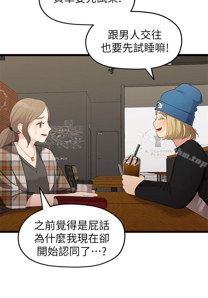 漫画韩国 我們的非常關係   - 立即阅读 第30話-與聖奎的第一次第18漫画图片