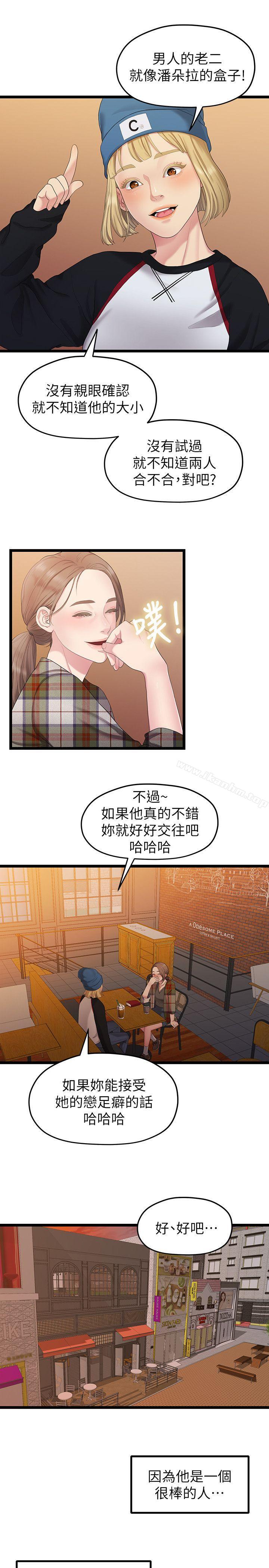 韩漫H漫画 我们的非常关係  - 点击阅读 第30话-与圣奎的第一次 19