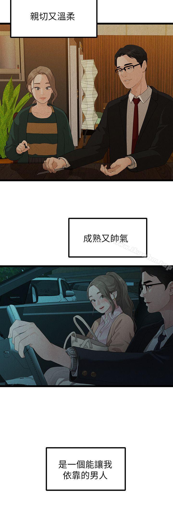 我們的非常關係 在线观看 第30話-與聖奎的第一次 漫画图片20