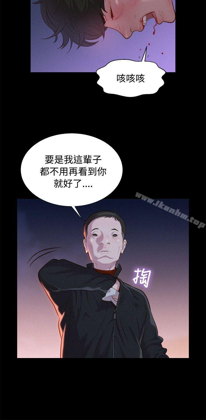 不倫駕訓班 在线观看 第40話 漫画图片3