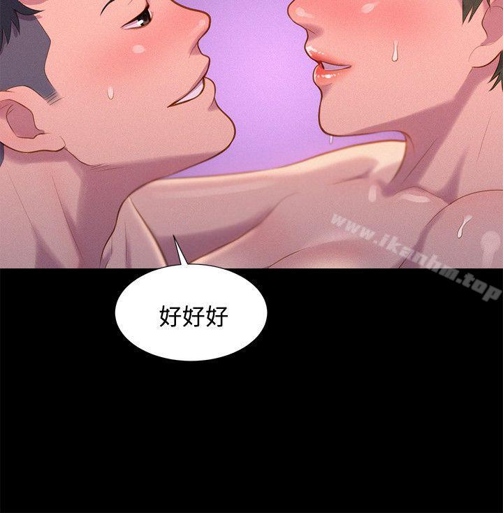 漫画韩国 不倫駕訓班   - 立即阅读 第40話第15漫画图片