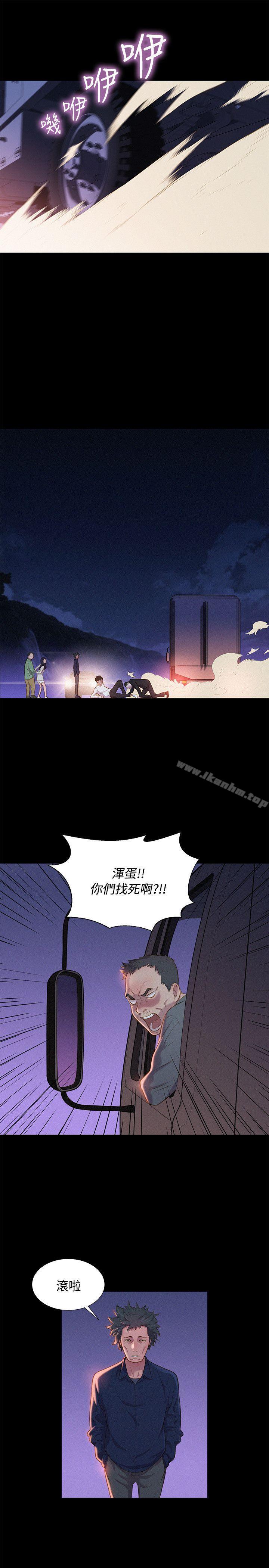 不倫駕訓班 在线观看 第40話 漫画图片19