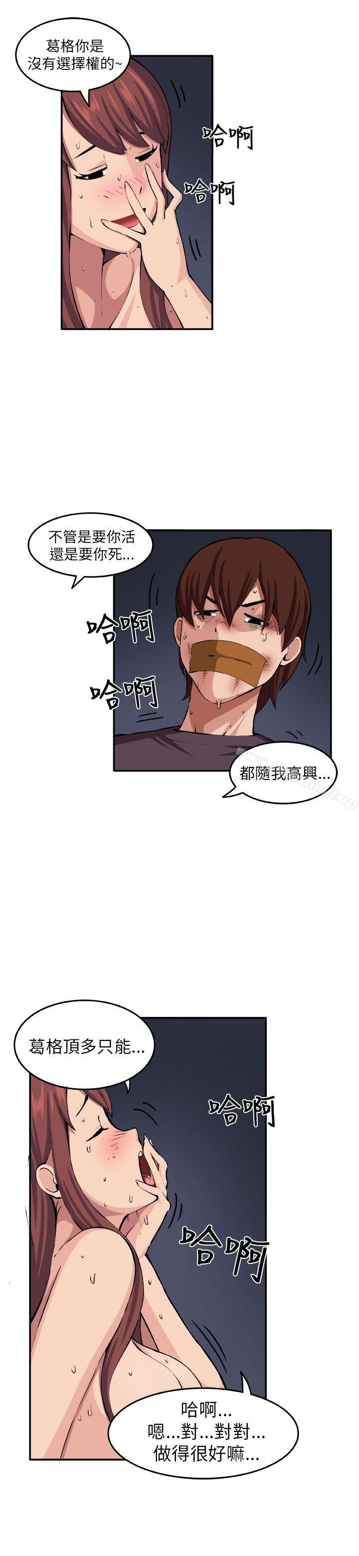 圈套 在线观看 第9話 漫画图片4