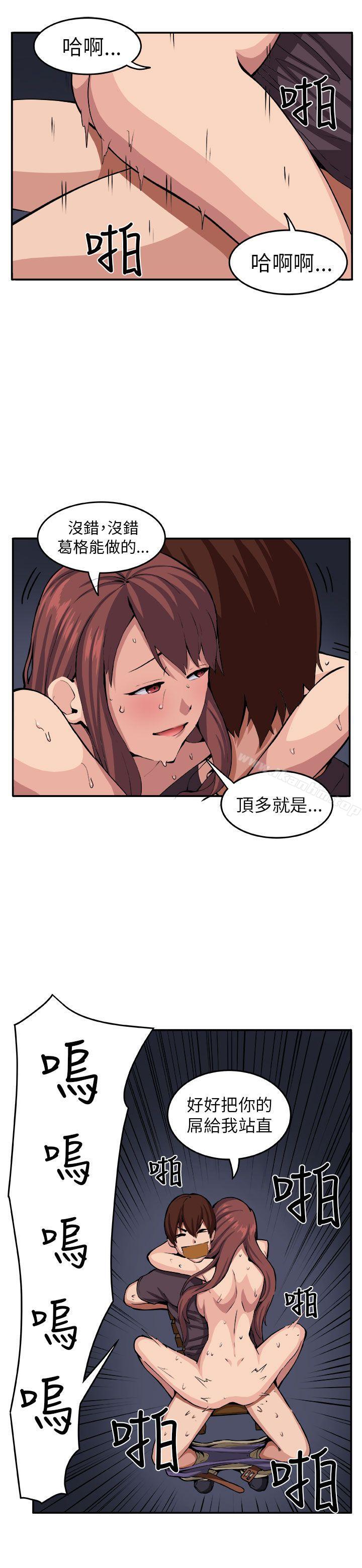 韩漫H漫画 圈套  - 点击阅读 第9话 5