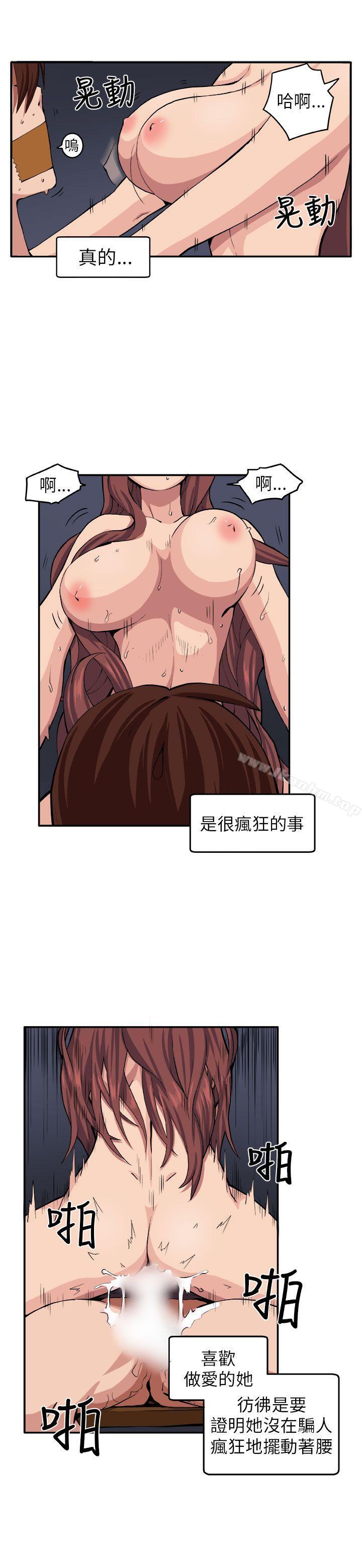 圈套漫画 免费阅读 第9话 6.jpg