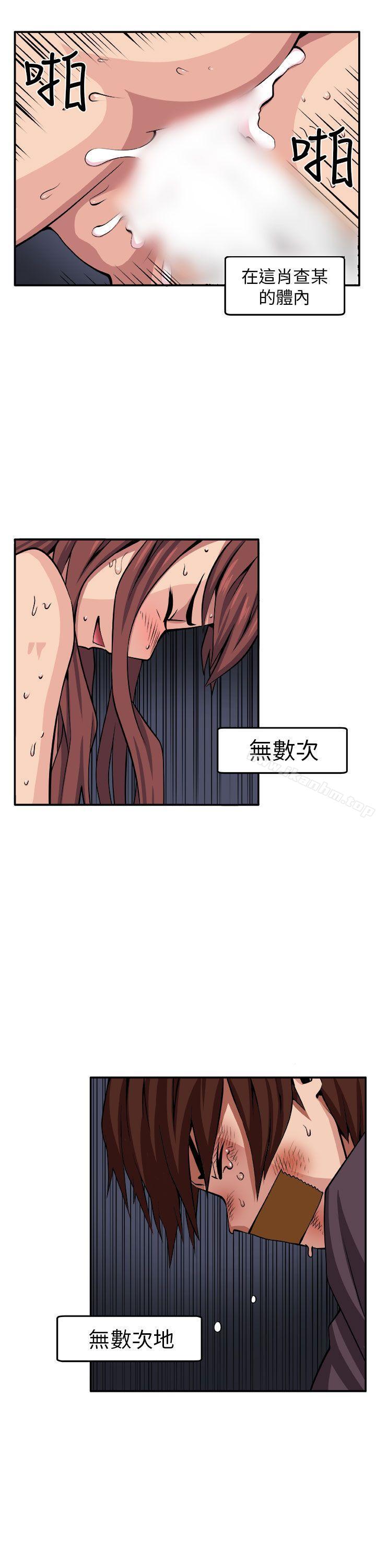 圈套 在线观看 第9話 漫画图片14