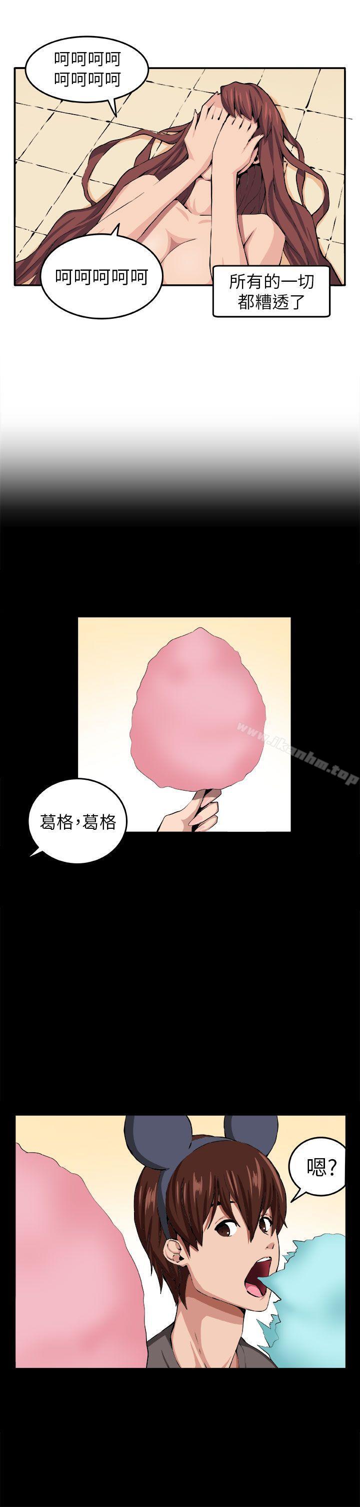 圈套 在线观看 第9話 漫画图片19