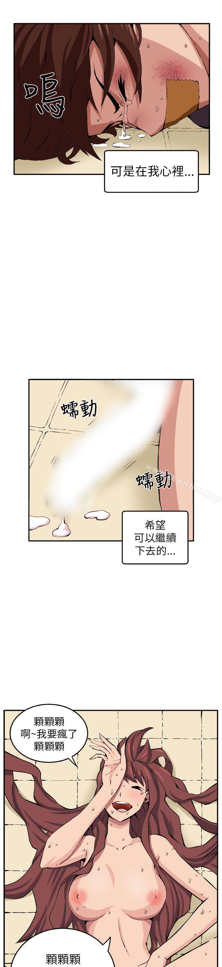 圈套漫画 免费阅读 第9话 22.jpg