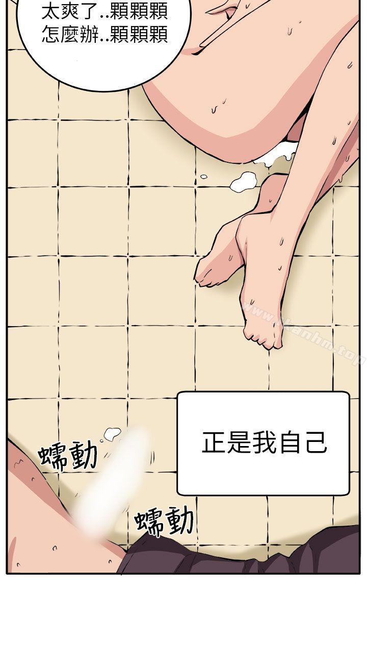 韩漫H漫画 圈套  - 点击阅读 第9话 23