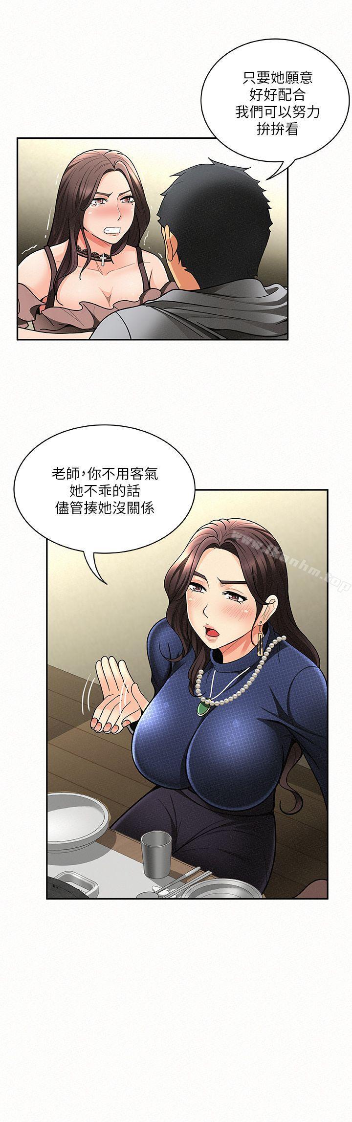 報告夫人 在线观看 第5話-有其母必有其女 漫画图片6