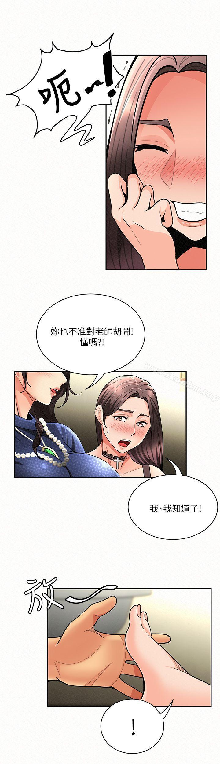 漫画韩国 報告夫人   - 立即阅读 第5話-有其母必有其女第8漫画图片