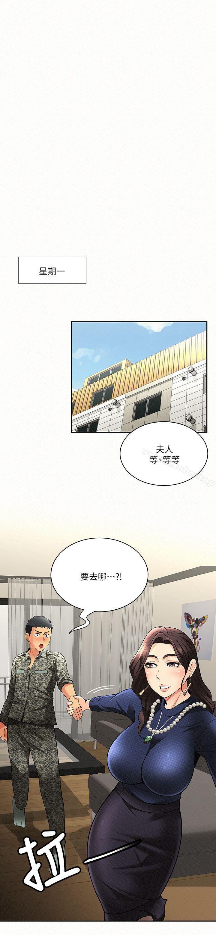 報告夫人 在线观看 第5話-有其母必有其女 漫画图片11