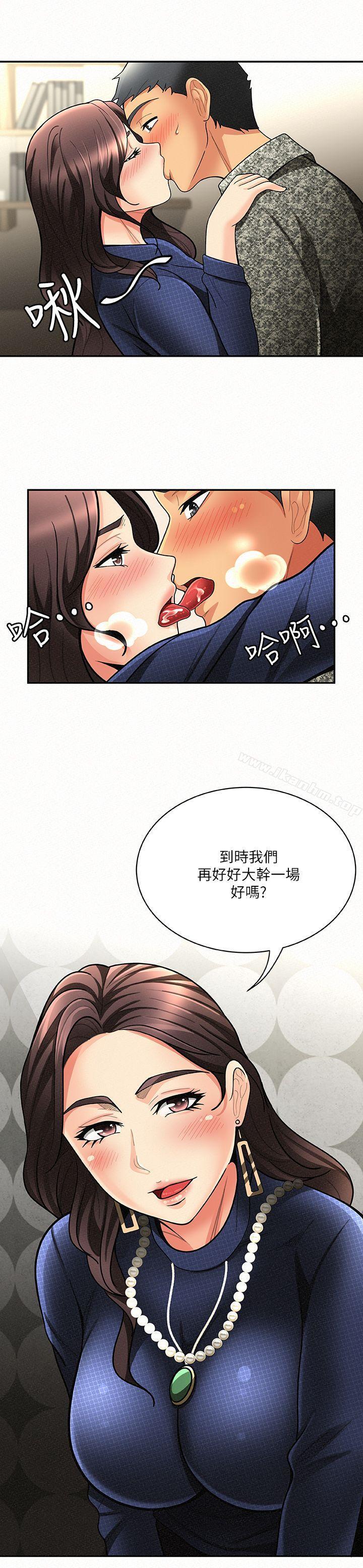 報告夫人 在线观看 第5話-有其母必有其女 漫画图片14