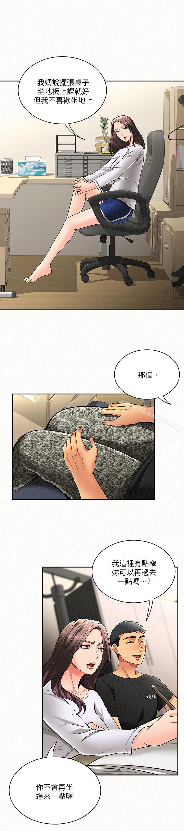 報告夫人 在线观看 第5話-有其母必有其女 漫画图片19