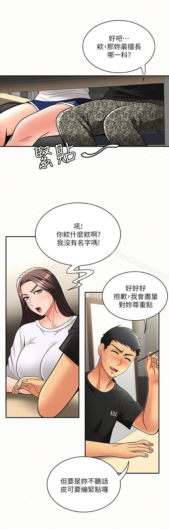 漫画韩国 報告夫人   - 立即阅读 第5話-有其母必有其女第20漫画图片